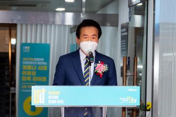 2021 강남인테리어디자인위크 개막식
