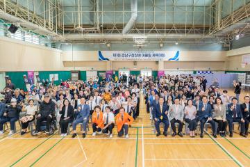 제1회 강남구청장배 어울림 체육대회