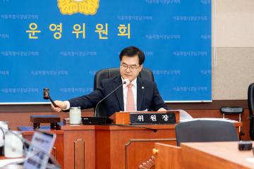 제314회 임시회 운영위원회 1차 회의