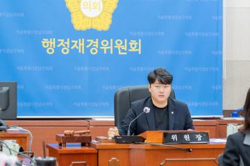 제313회 임시회 행정재경위원회