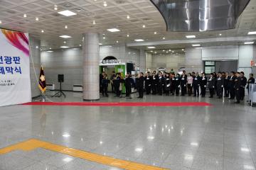 대형 LED 전광판 제막식 (강남구의회 1층로비)