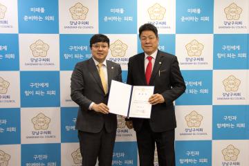 2018회계연도 결산검사위원위촉식
