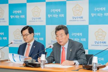 2023 강남구의회 부패방지 교육
