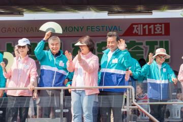 제11회 강남구민화합축제