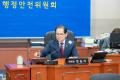 제322회 임시회 폐회중 제2차 행정안전위원회 (2).jpg