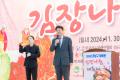 2024 강남구 장애인 김장나눔 대축제 (4).jpg