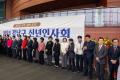 2024 강남구 신년인사회 행사 (1).jpg