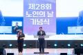 제28회 노인의 날 기념행사 (14).jpg