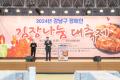 2024 강남구 장애인 김장나눔 대축제 (2).jpg