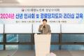 2024 대한노인회 경로당 지도자 리더십 교육 및 신년인사회 (2).jpg