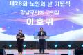 제28회 노인의 날 기념행사 (13).jpg