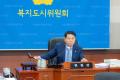 제319회 정례회 복지도시위원회 (2).jpg