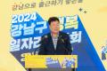 2024 강남구 행복 일자리 박람회 (2).jpg