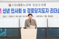 2024 대한노인회 경로당 지도자 리더십 교육 및 신년인사회 (3).jpg