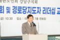 2024 대한노인회 경로당 지도자 리더십 교육 및 신년인사회 (4).jpg