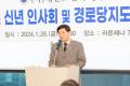 2024 대한노인회 경로당 지도자 리더십 교육 및 신년인사회 (5).jpg