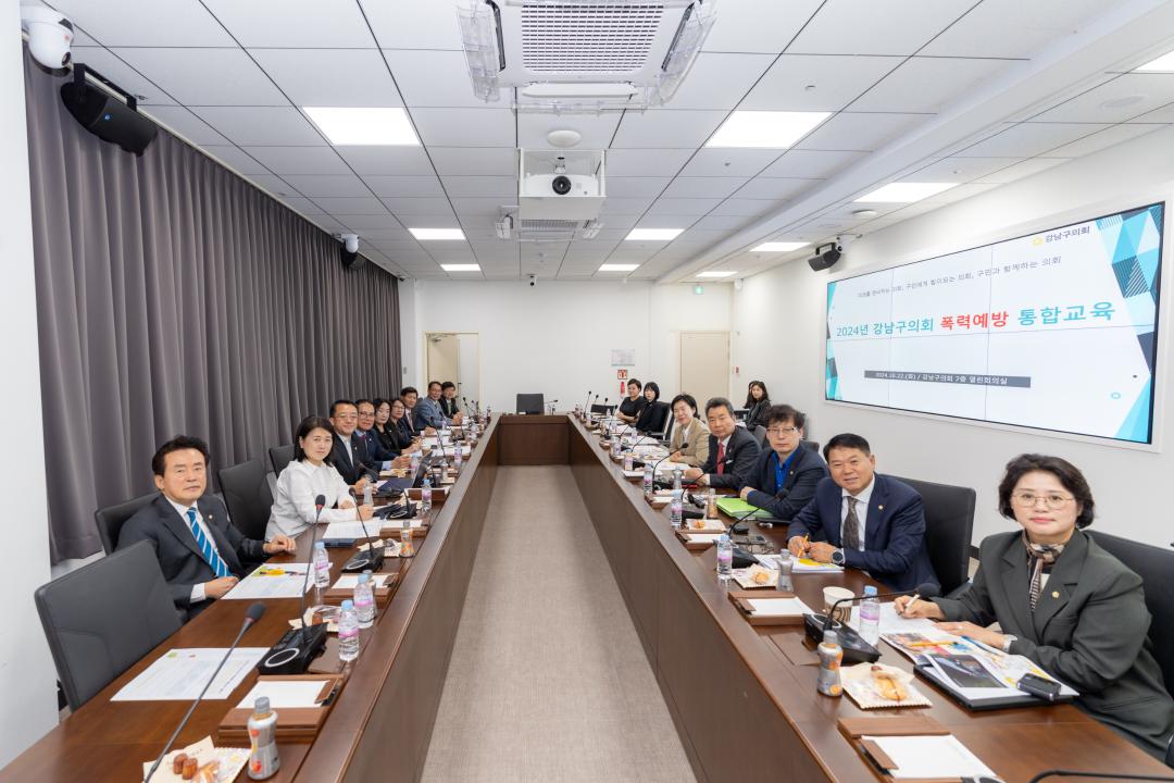 폭력예방 통합교육에 집중하고 있는 강남구의회 의원들
