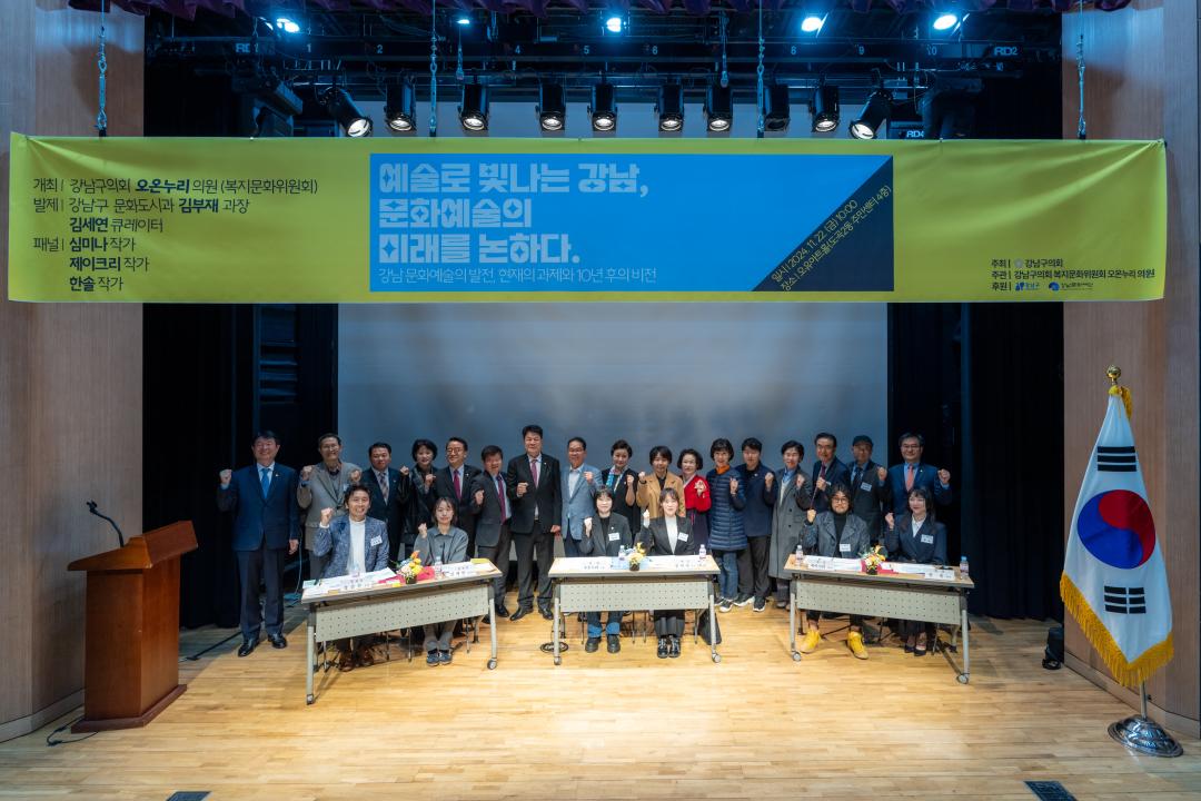 토론회 전경(두 번째 줄 좌측에서 7번째 이호귀 의장, 8번째 복진경 부의장, 6번째 이동호 운영위원장, 10번째 이도희 경제도시위원장, 9번째 김현정 복지문화위원장)