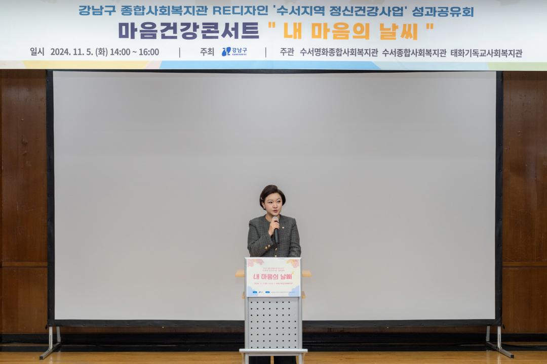 지난 5일 태화기독교사회복지관에서 열린 마음건강콘서트에서 김현정 복지문화위원장이 축사를 하고 있다.