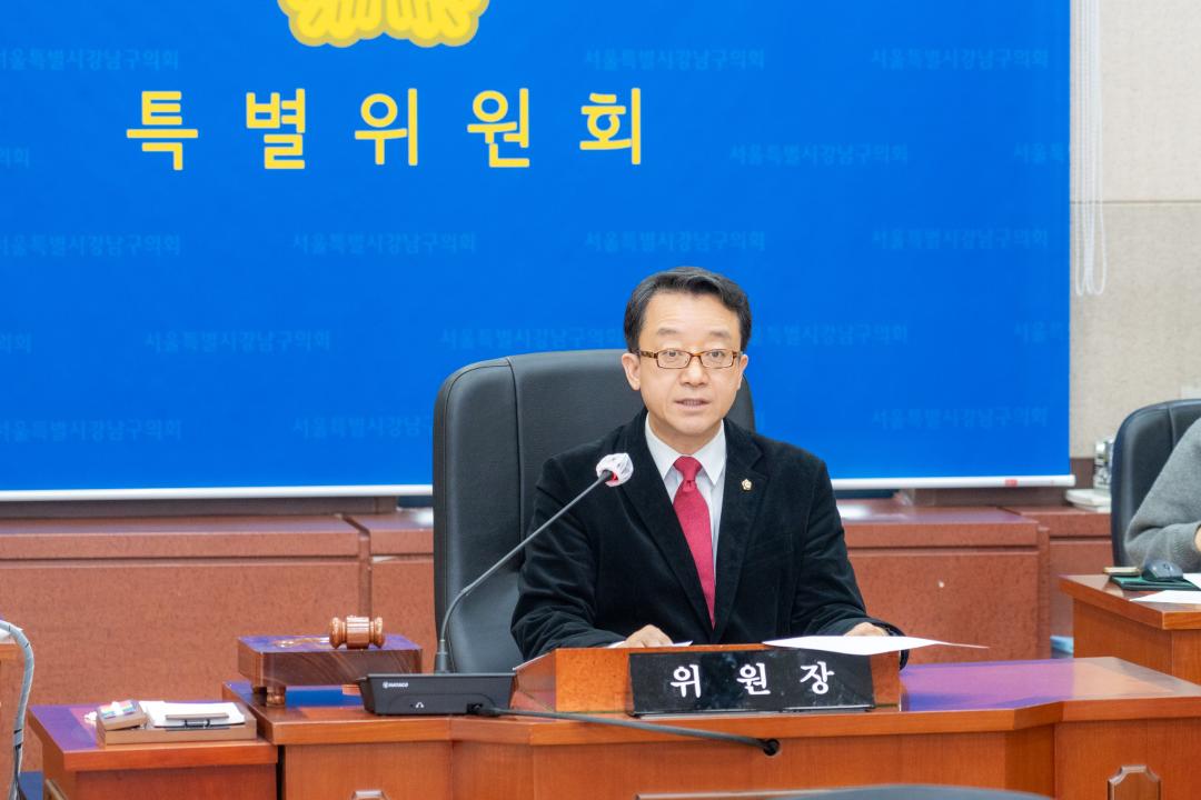 회의를 진행 중인 「서울특별시 강남구의회 강남미래전략추진 특별위원회」 윤석민 위원장 