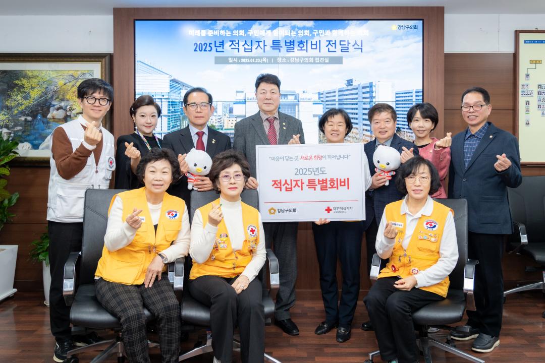 강남구의회 의원들과 대한적십자사 강남지사 관계자들이 기념촬영을 하고 있다. (두 번째 줄 좌측에서 4번째 이호귀 의장, 우측에서 1번째 복진경 부의장, 3번째 이동호 운영위원장, 좌측에서 3번째 강을석 행정안전위원장, 우측에서 2번째 이도희 경제도시위원장, 좌측에서 2번째 김현정 복지문화위원장)