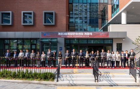 강남구의회, '개포3동 복합문화센터' 개청식 참석
