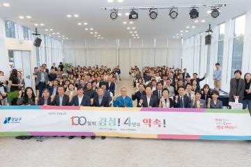 강남구의회, 민선9기 공약보고회 참석