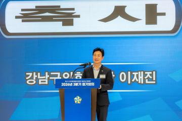 강남구의회, 민주평통 강남구협의회 2026년 3분기 정기회의 참석