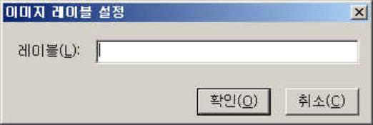 이미지 레이블 설정