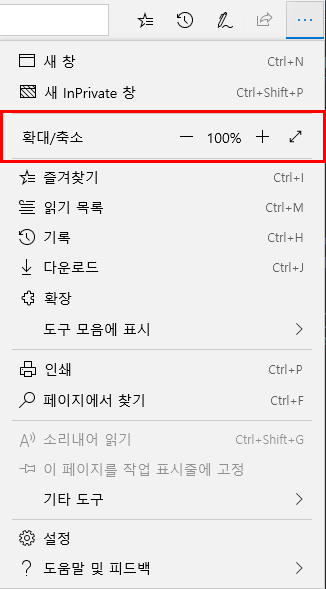 상단 메뉴의 보기 > 확대/축소에서 설정
