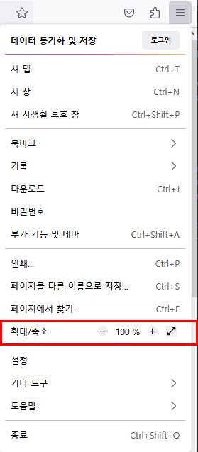 상단 메뉴의 보기> 확대/축소에서 설정