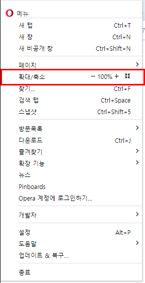 왼쪽 상단 메뉴 > 확대/축소에서 설정