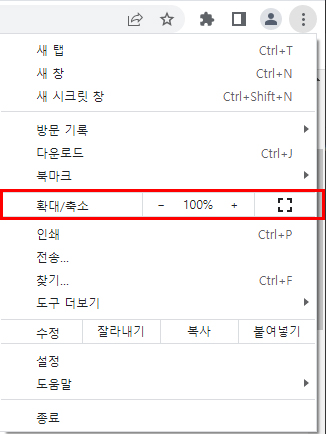 상단 우측메뉴 도구 > 확대/축소에서 설정