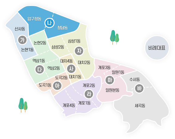 나선거구(압구정동, 청담동)